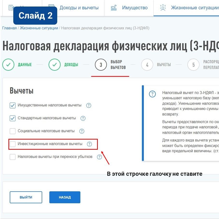 Иис если закрыть раньше. Иис если закрыть раньше