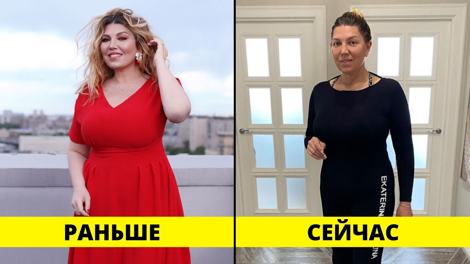 екатерина похудела фото