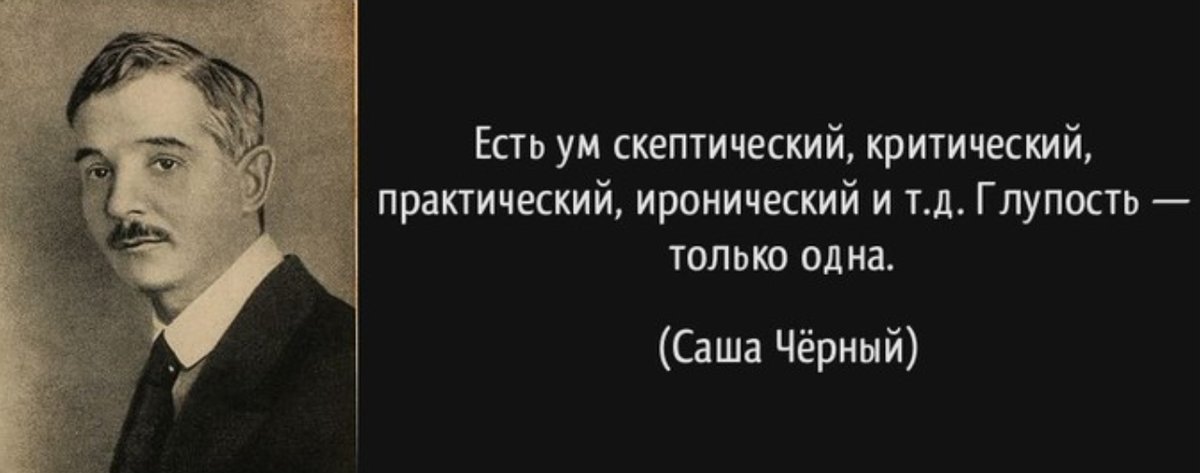 Большинство людей глупые. Саша глупая.