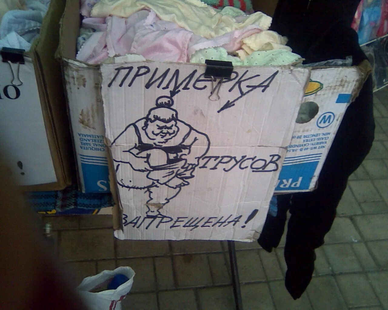 Рынок прикольные картинки