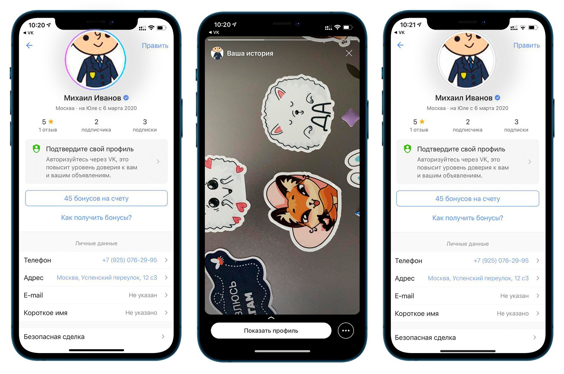 Анонимный просмотр историй в инстаграме. Инстаграм сторис анонимно. Тест для сторис в инстаграм. Просмотр историй тест. Интересные тесты для девочек.