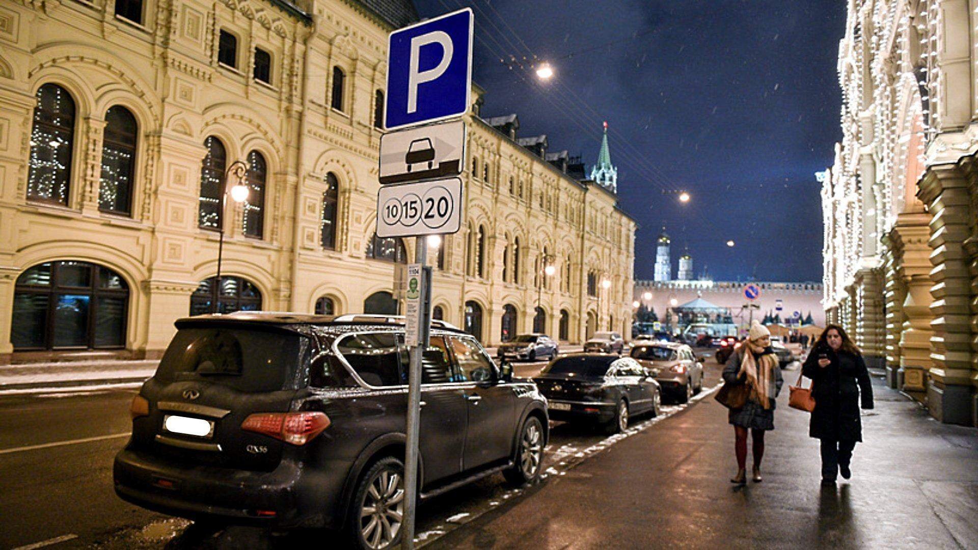 Стоянки в москве. Парковка в Москве в новогодние праздники 2021. Парковки Москвы. Москва парковка новый год.