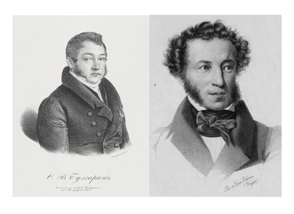 Булгарин и Пушкин