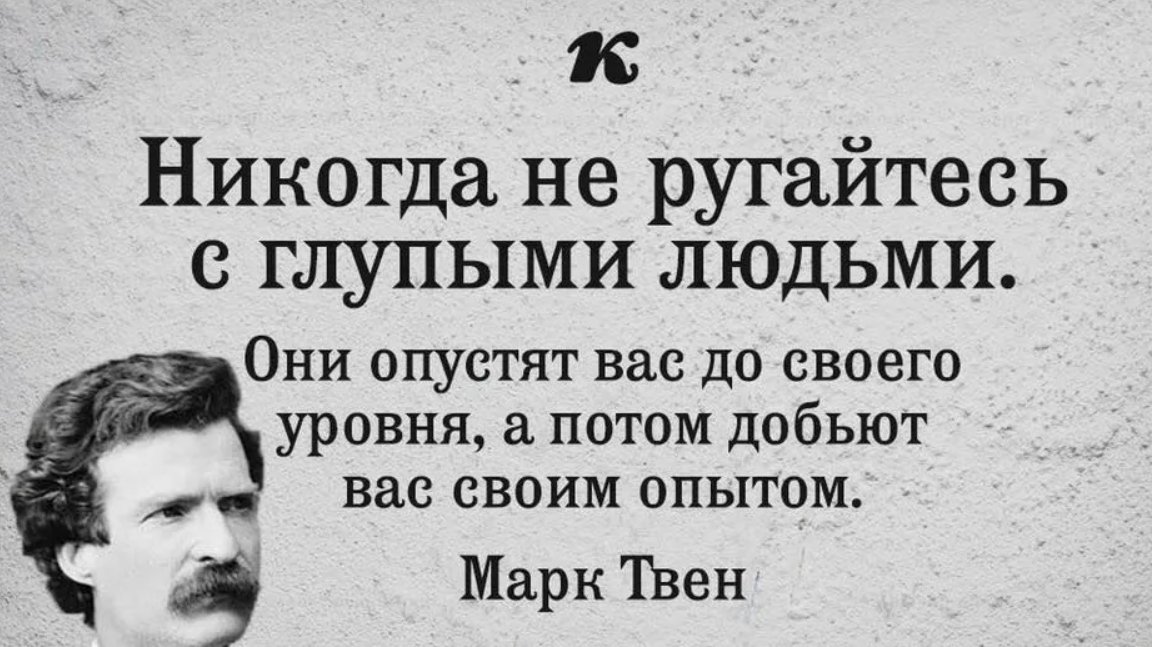 Люди никогда не. Высказывания о глупых людях. Цитаты про глупых людей. Глупый человек. Статусы про глупых людей.