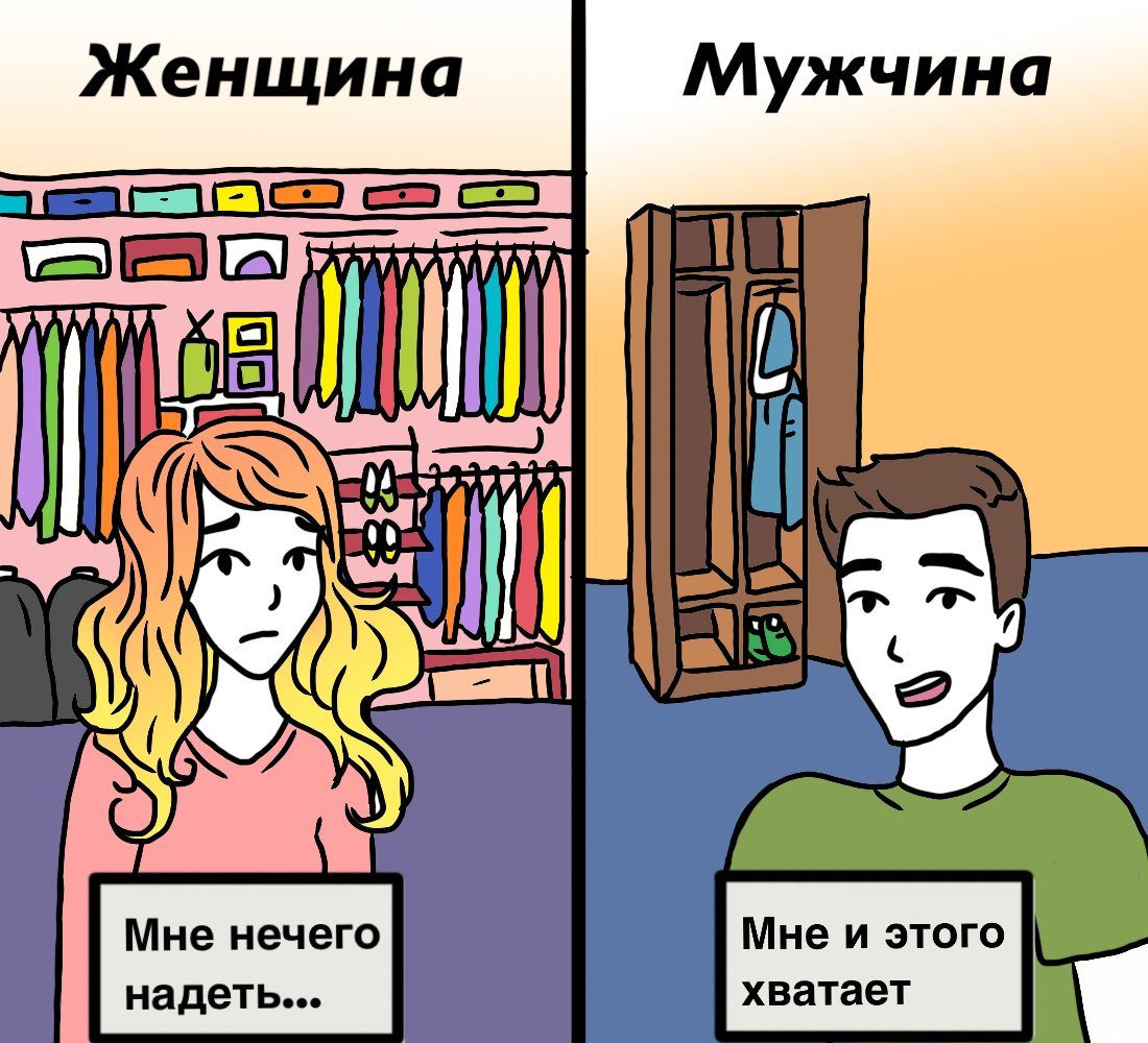 Мне нечего надеть. Ожидание реальность. Мемы ожидание и реальность. Мм ожидание реальность. Ожидание реальность Мем.