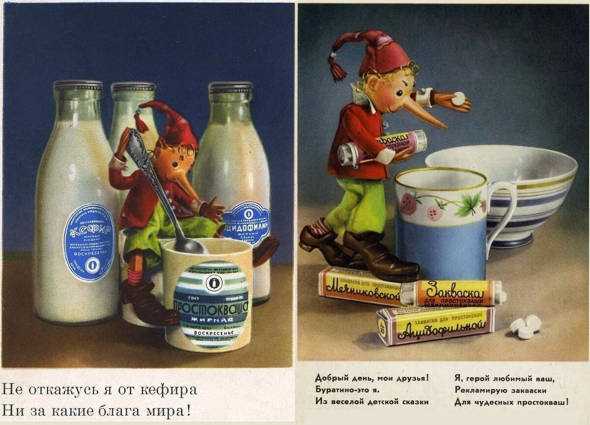 Советские кисломолочные продукты