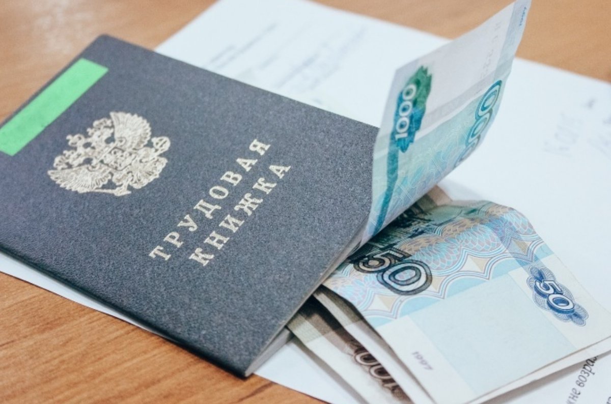 Получить пособие неработающим. Пособия безработным. безработица пособие. трудовая книжка и деньги. выплата пособий по безработице.