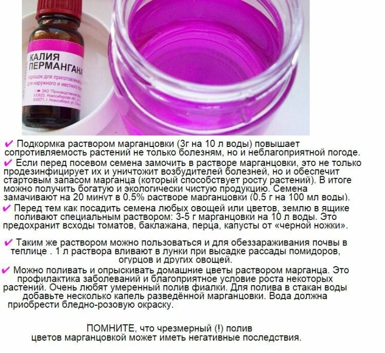 5 раствор перманганата калия. Раствор калия перманганат для промывания ран. Розовый раствор марганцовки. Цвет раствора марганцовки для обработки ран. Какой должен быть цвет марганцовки.