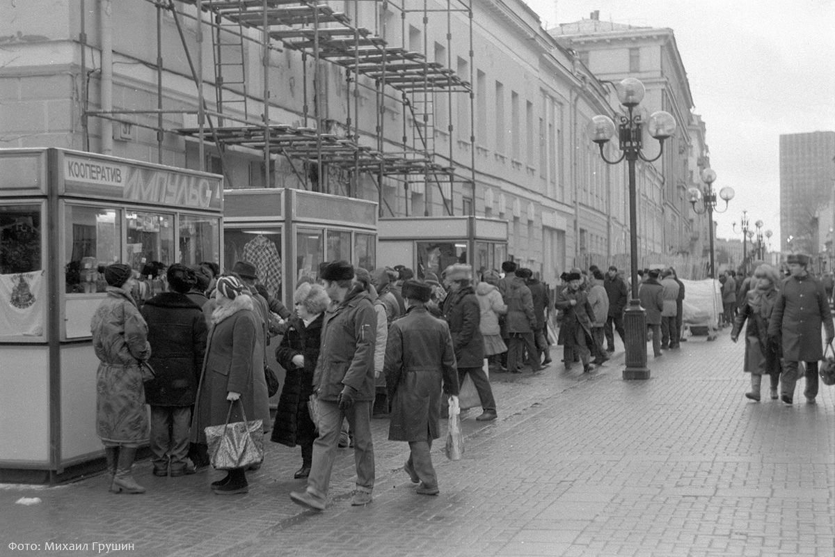 Фото 1991 года москва