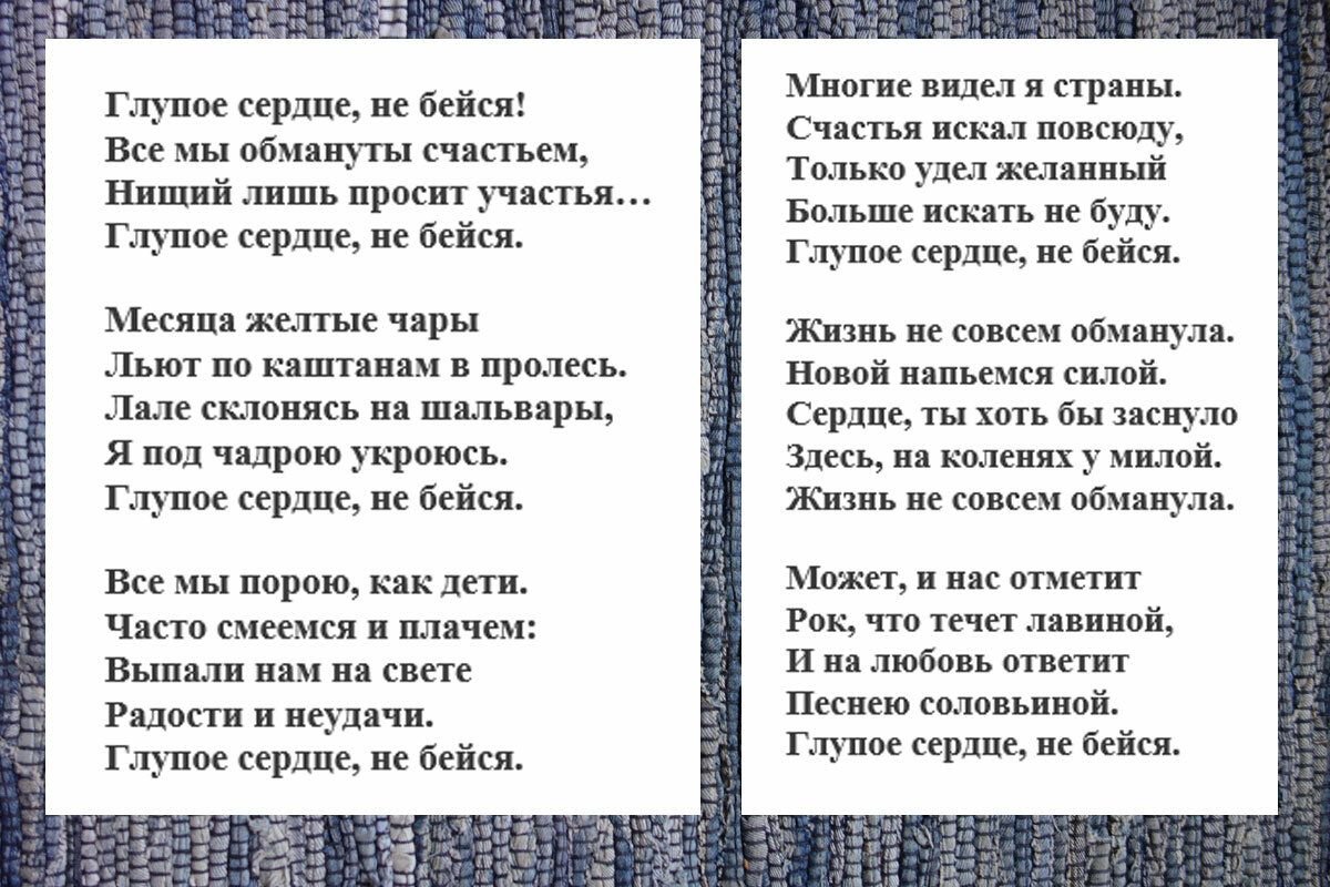Бейся сердце время. Бейся сердце не простое. Сердце для тебя. Мое сердце бьется. За чужими ребрами сердце тоже бьется.