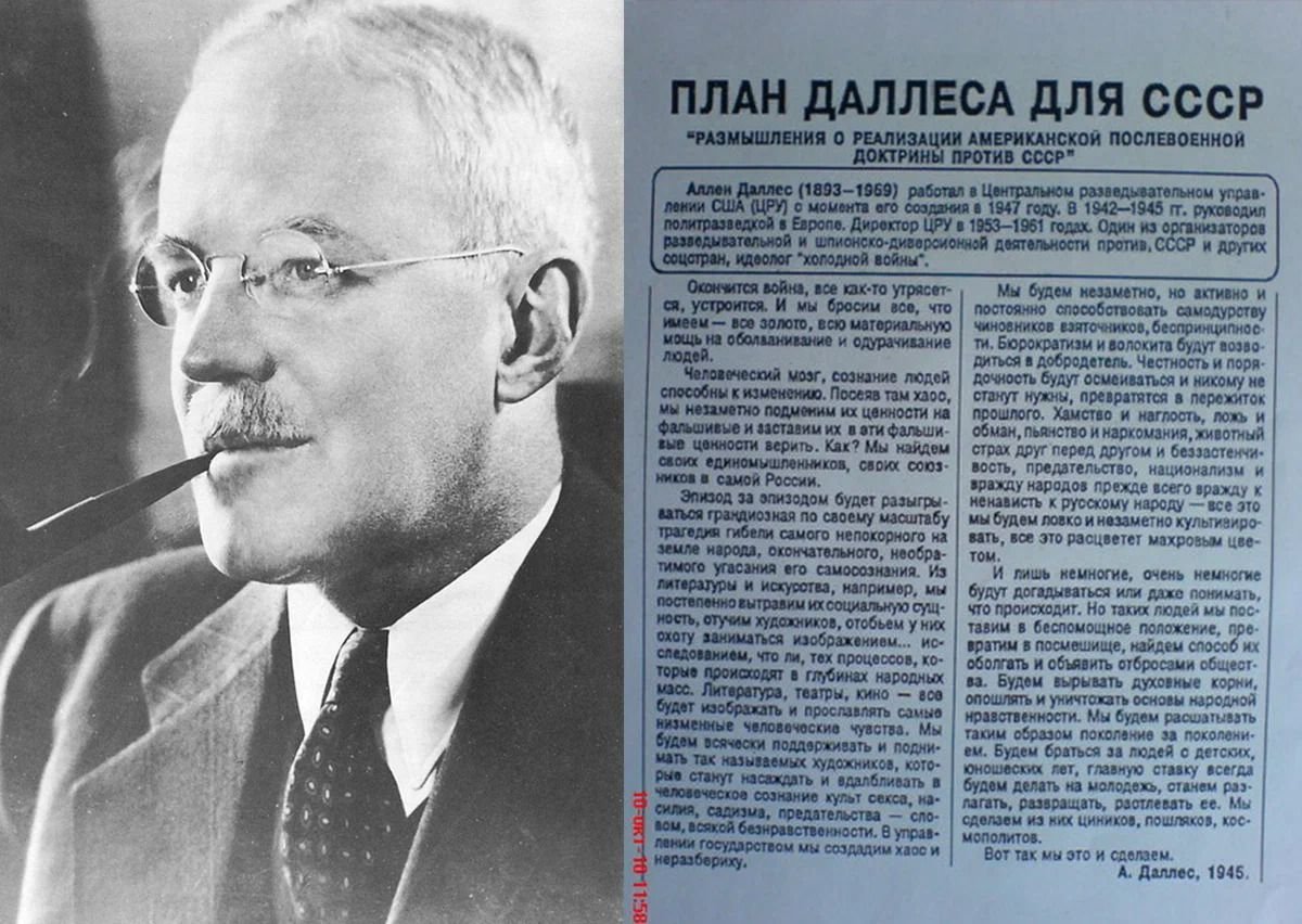 Даллес цру