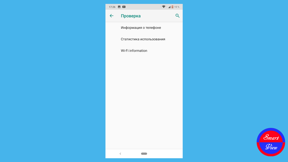 Инженерное меню