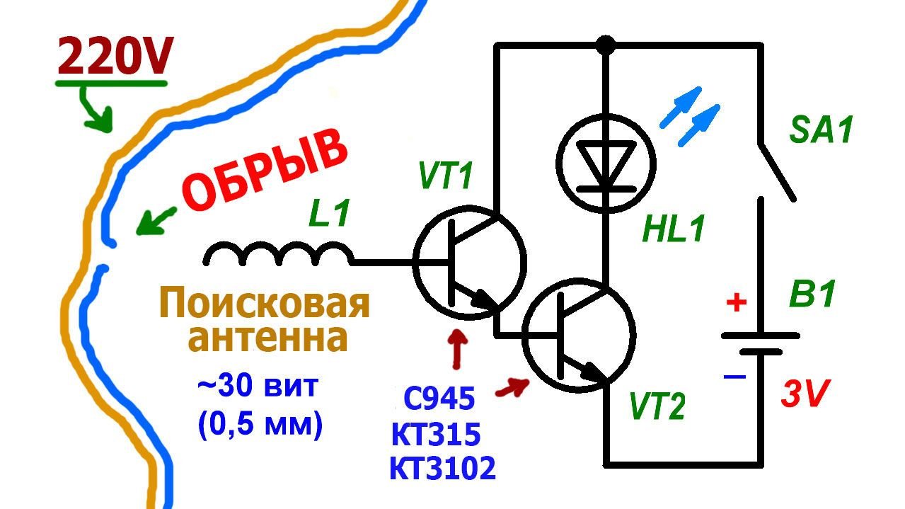 Как сделать простое устройство, позволяющее найти обрыв в проводе ...