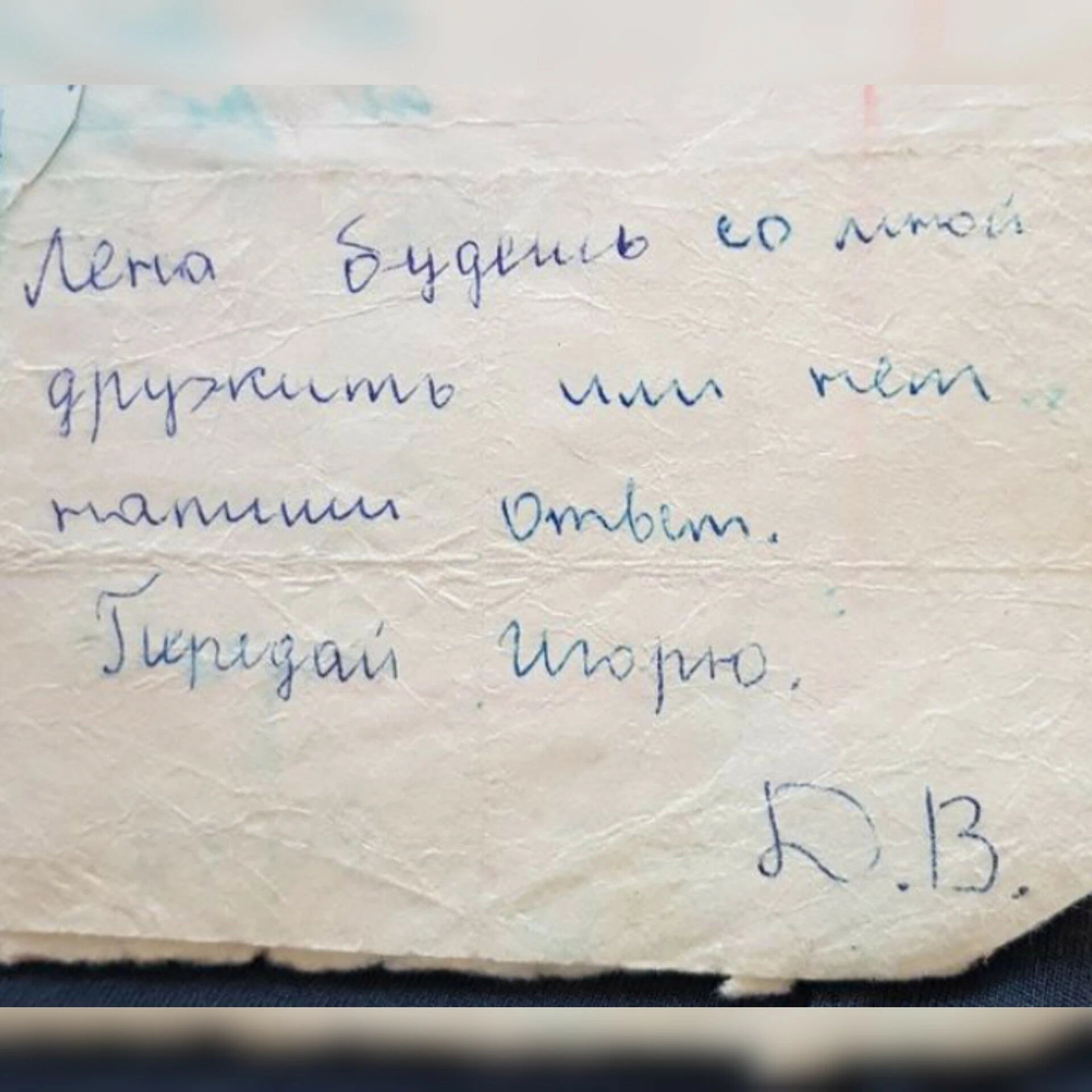 Записки версия. Школьные любовные Записки. Любовные Записки для детей. Смешные детские Записки. Любовные записочки.
