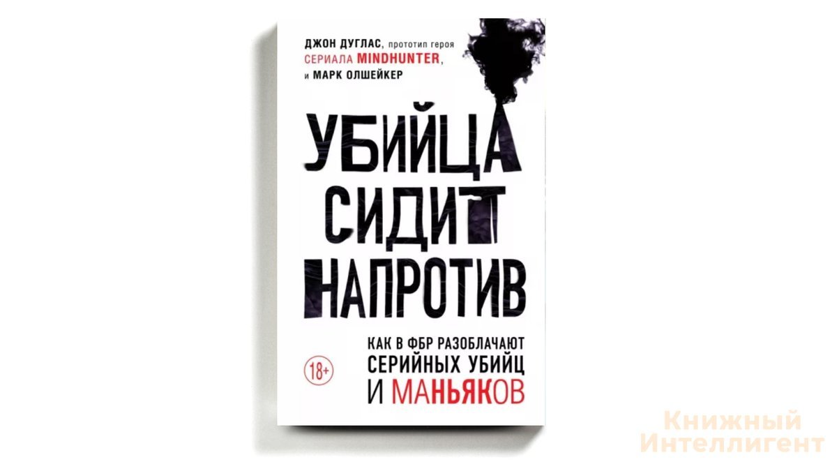 Человек из дома напротив аудиокнига слушать