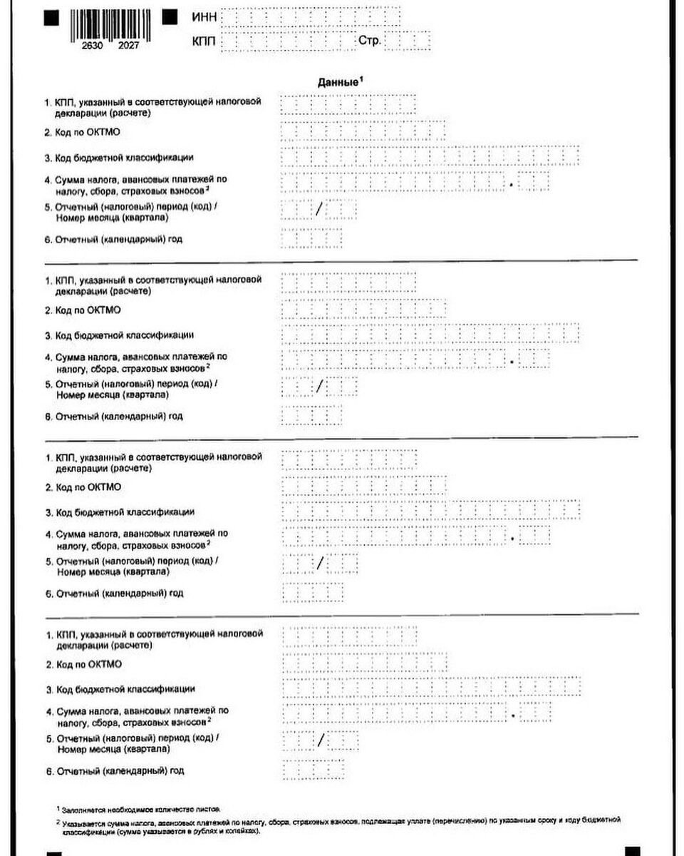 Уведомление кнд 1110355 образец заполнения