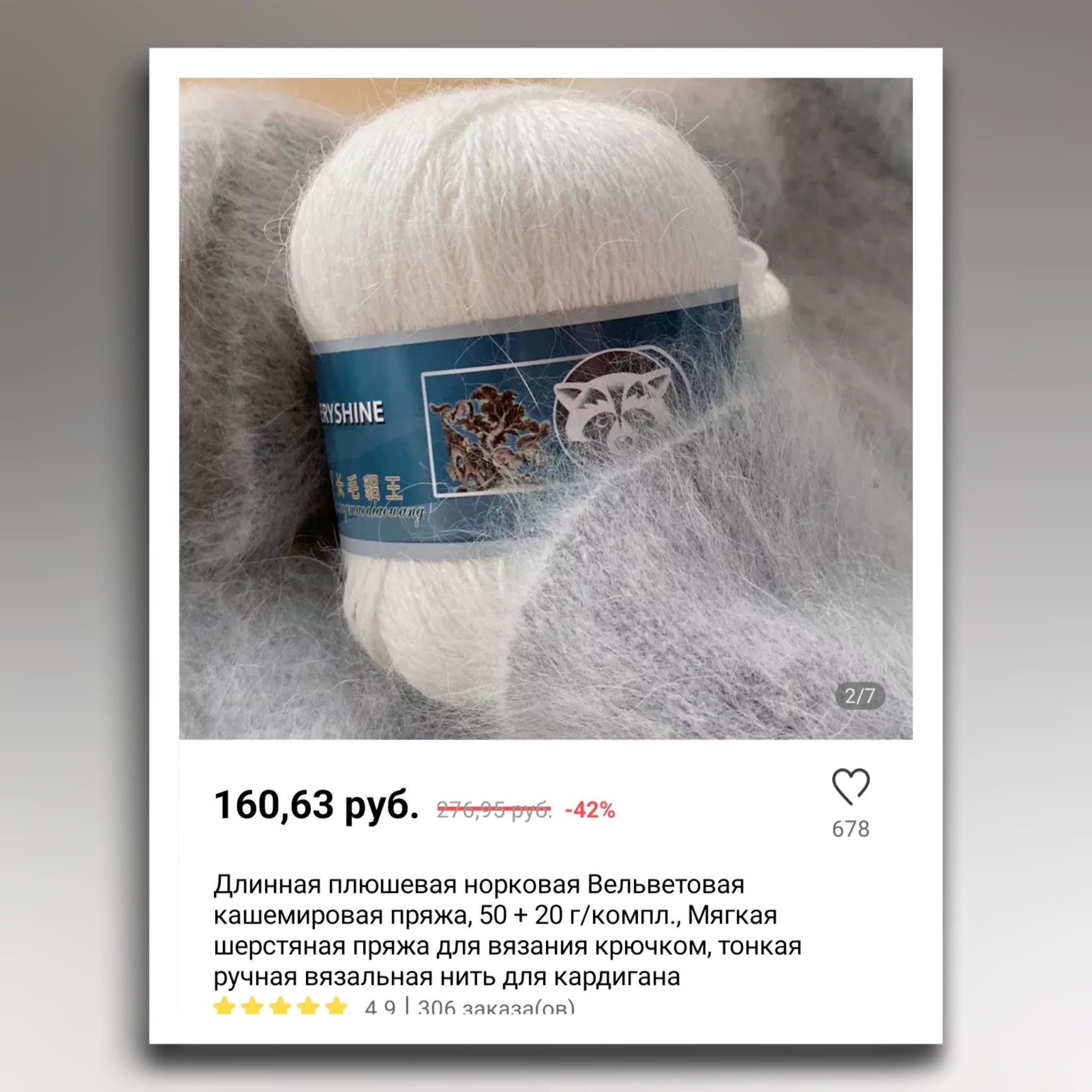 Этот товар, сейчас продается с максимальной скидкой 😉 доставка бесплатная