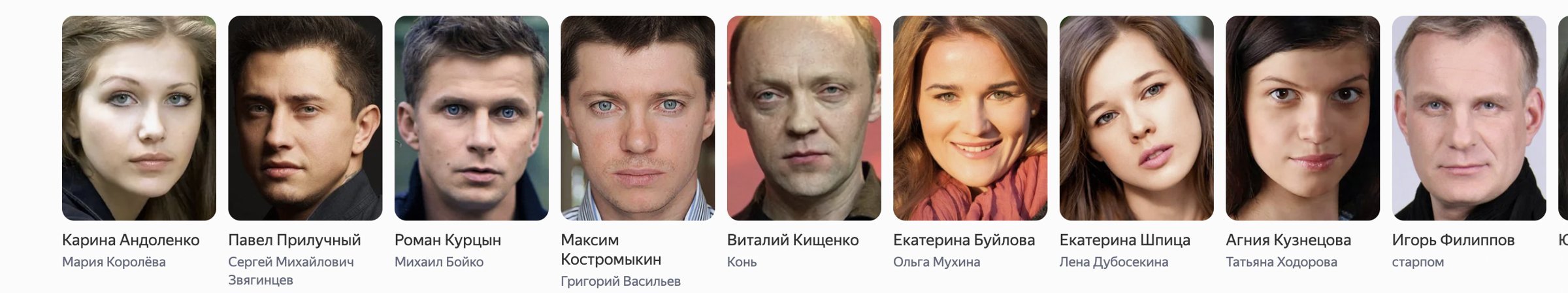 Максим Костромыкин и Павел Прилучный