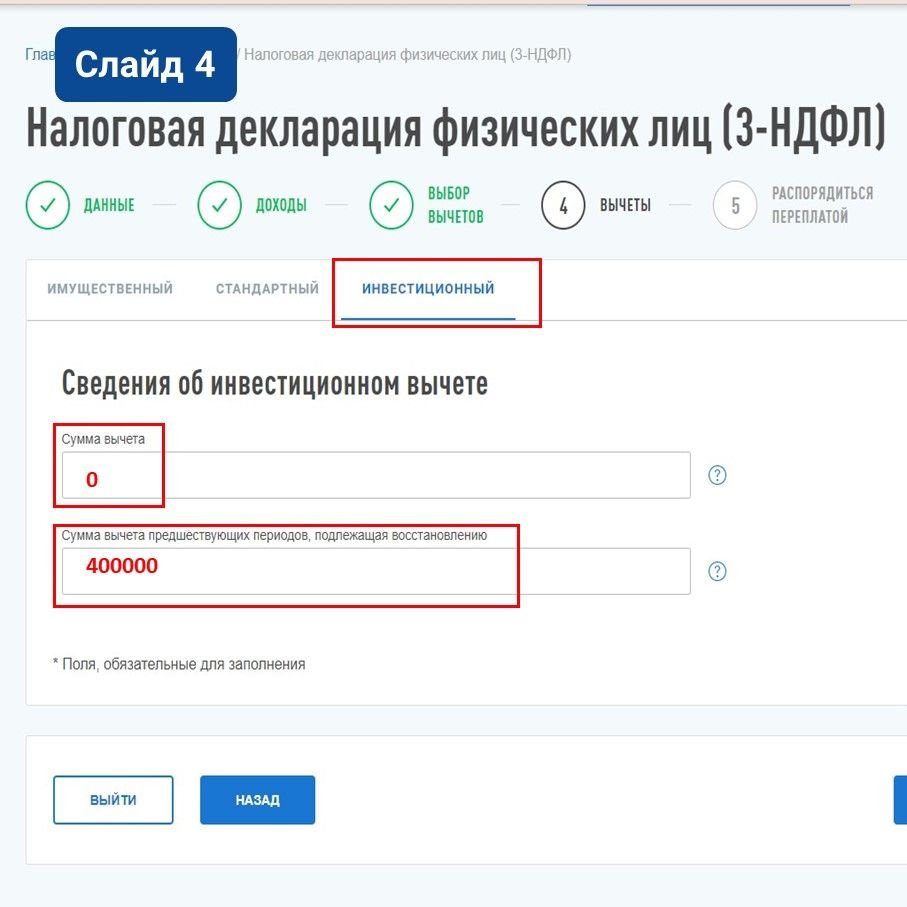 Иис если закрыть раньше. Иис если закрыть раньше