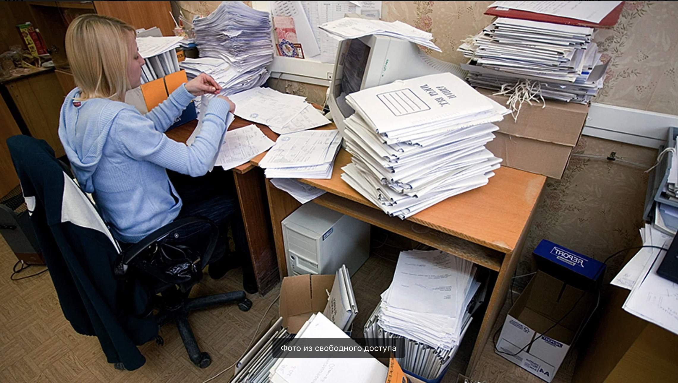 Много бумаг на столе. Стол заваленный бумагами. Стол заваленный документами. Бумаги на столе. Завал бумаг в офисе.