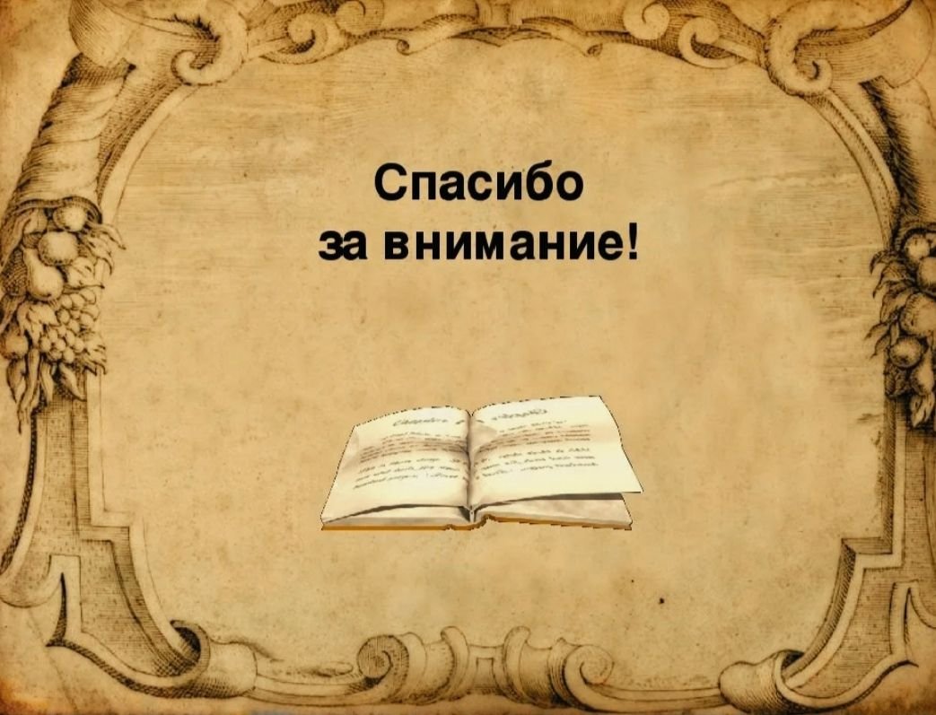 Тема презентации 1 курс. Фон для проекта по литературе. Шаблон для презентации по литературе. Красивые презентации по литературе. Фон для презентации по литературе.