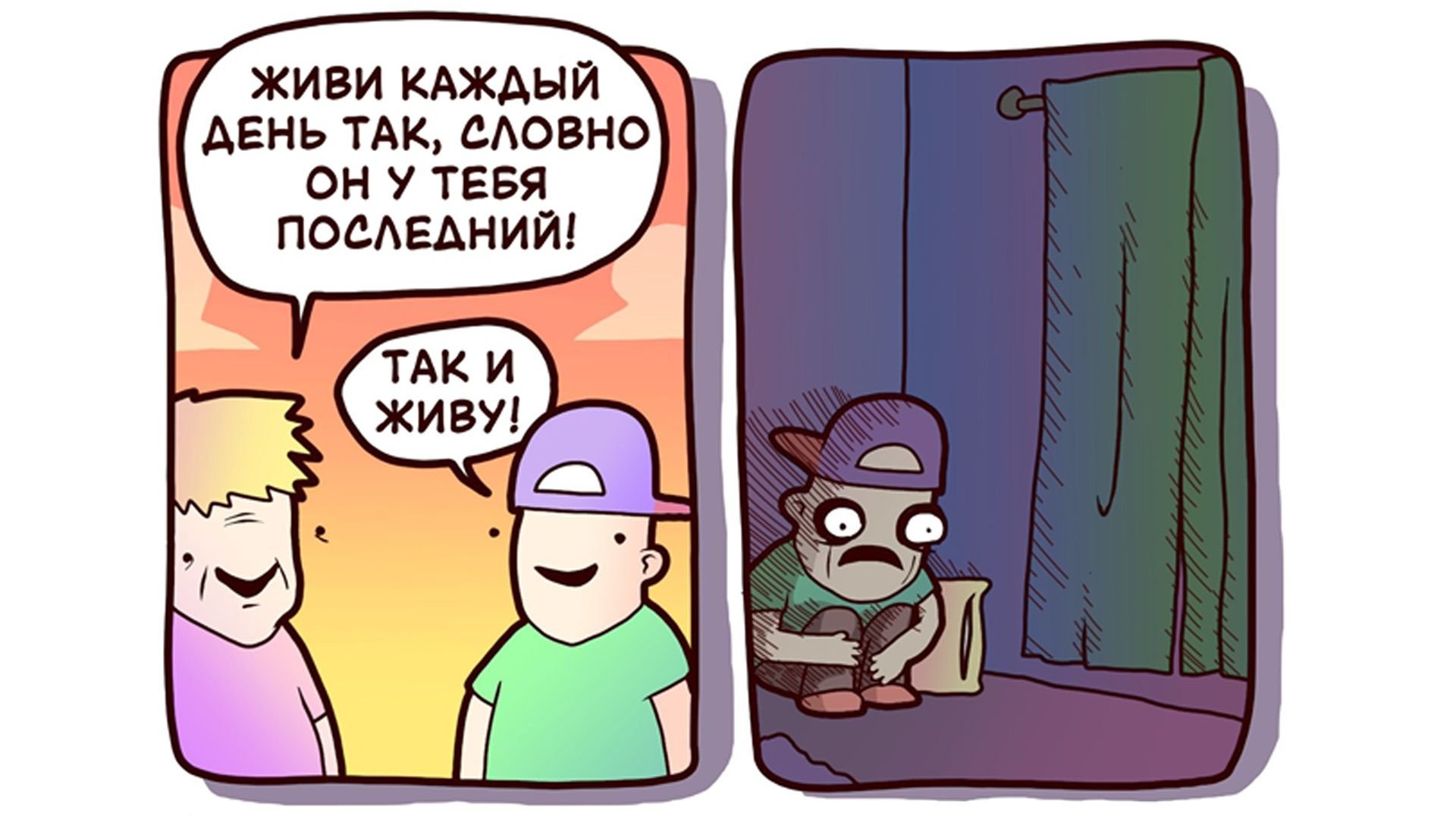 Комикс хороший мальчик