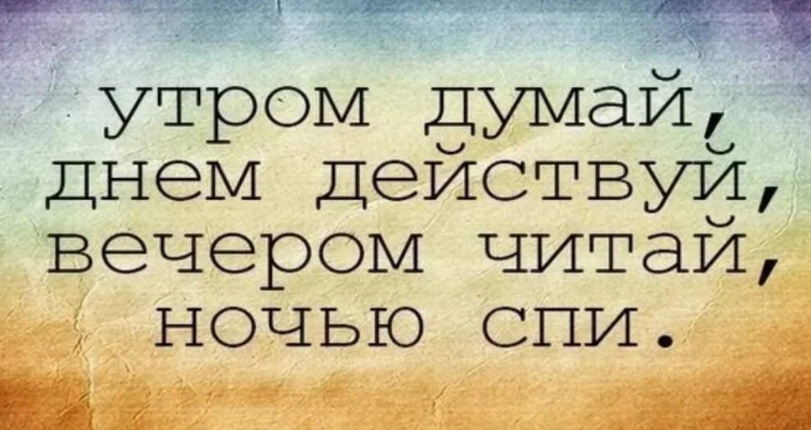 Фраза дня. Позитивные Мотивирующие высказывания. Мотивация на утро цитаты. Мотивирующие фразы утром.