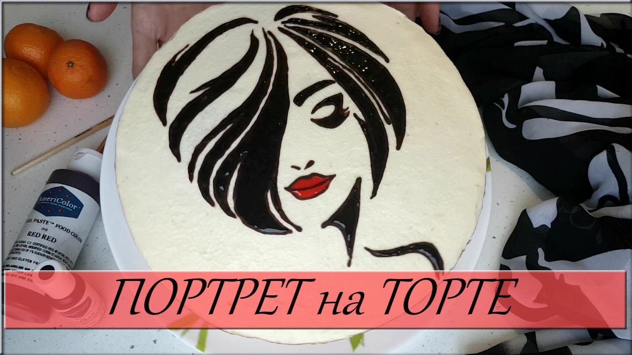 Как нарисовать грудь на торте