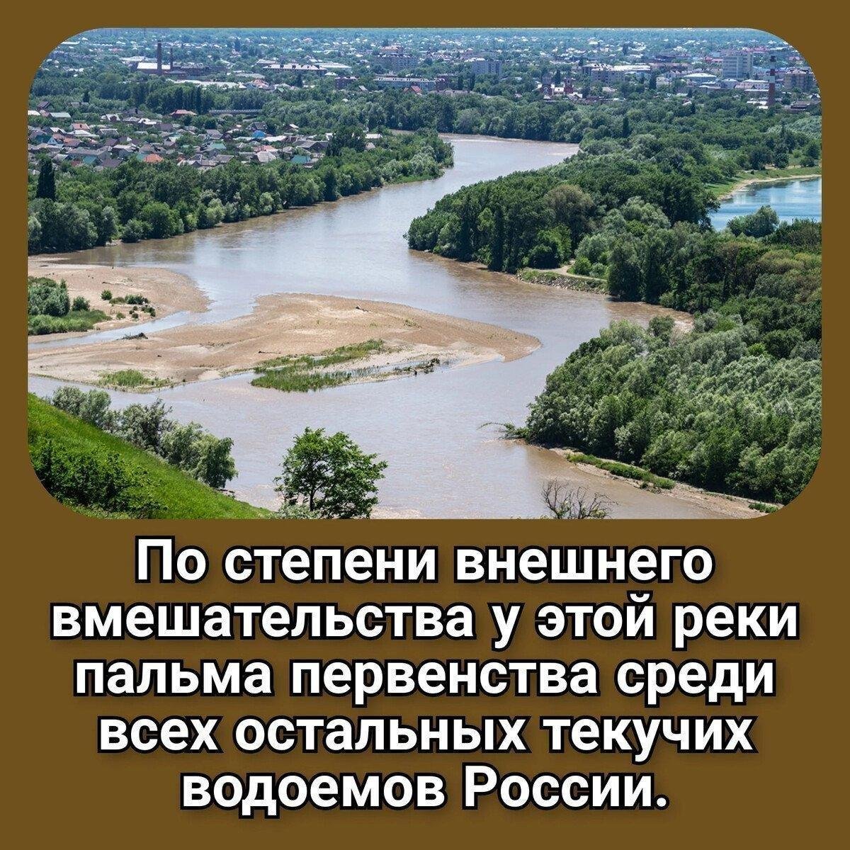 Река Кубань