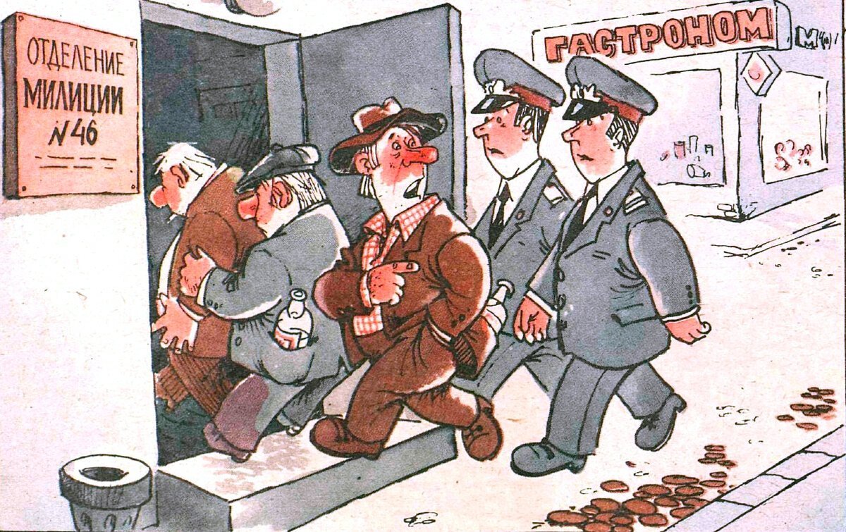 Картинки вытрезвитель прикольные