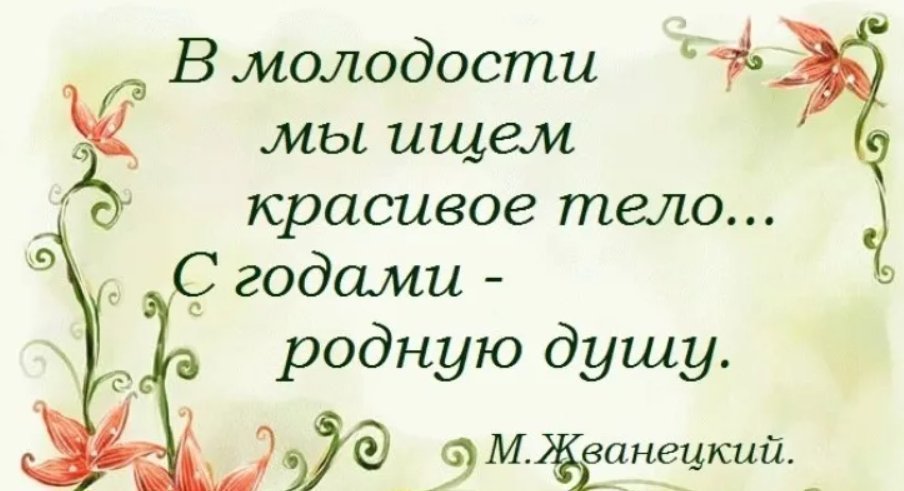 Молодость проходит картинки