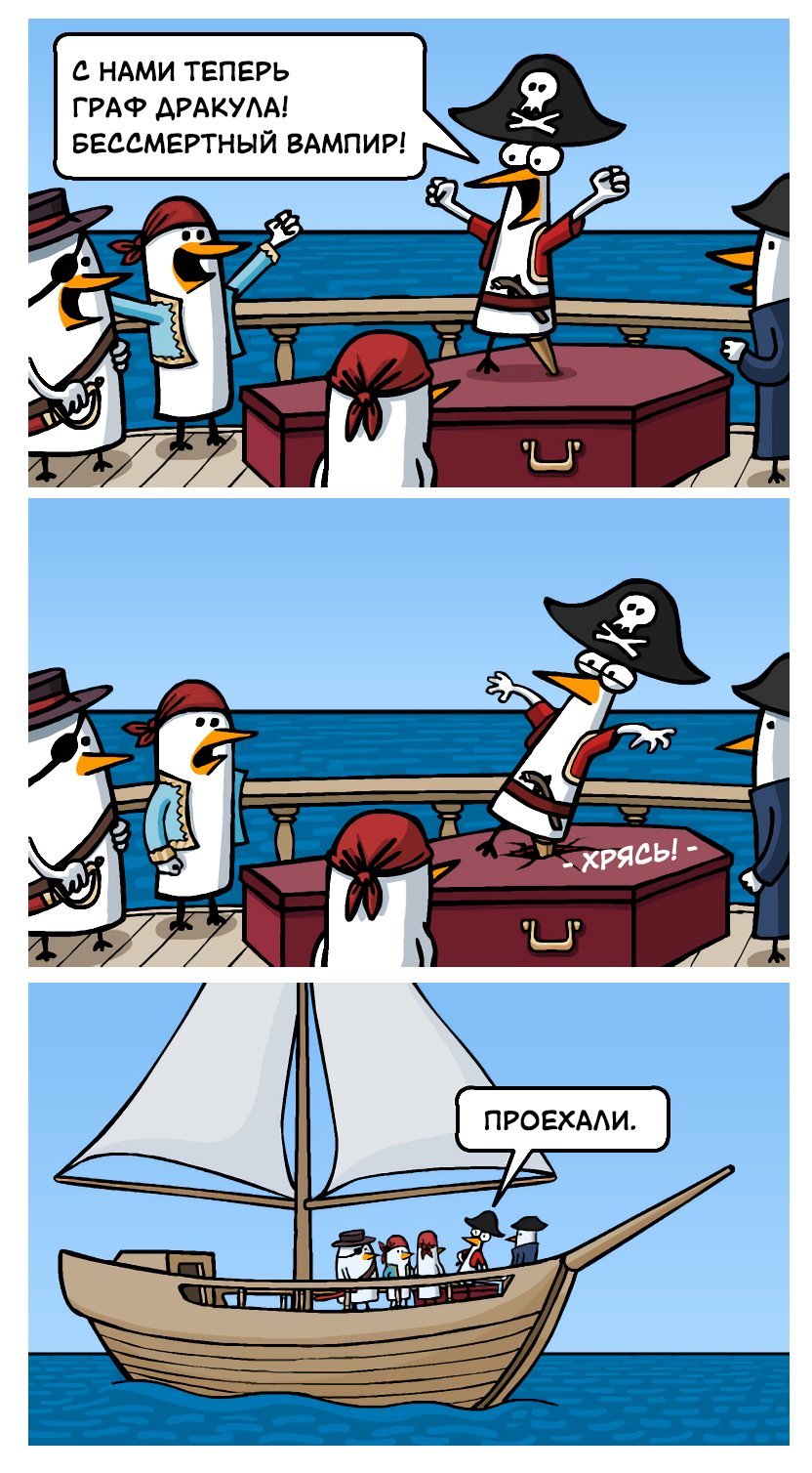 Мемы про пиратов