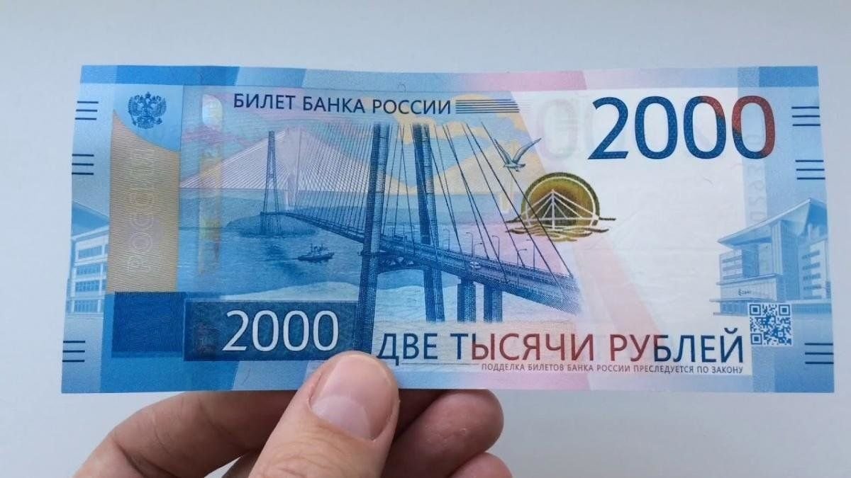 На какой купюре изображен мост. Крымский мост на купюре 2000. Купюра 2000. 2000 Рублей банкнота. 2000 Рублей банкнота новая.