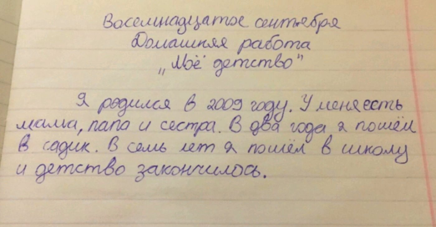 Картинки сочинения детей