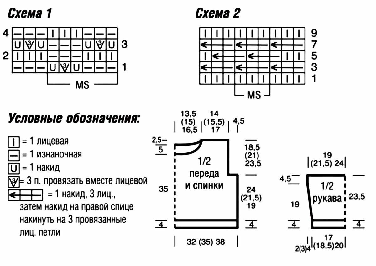 Схема свитера крючком оверсайз