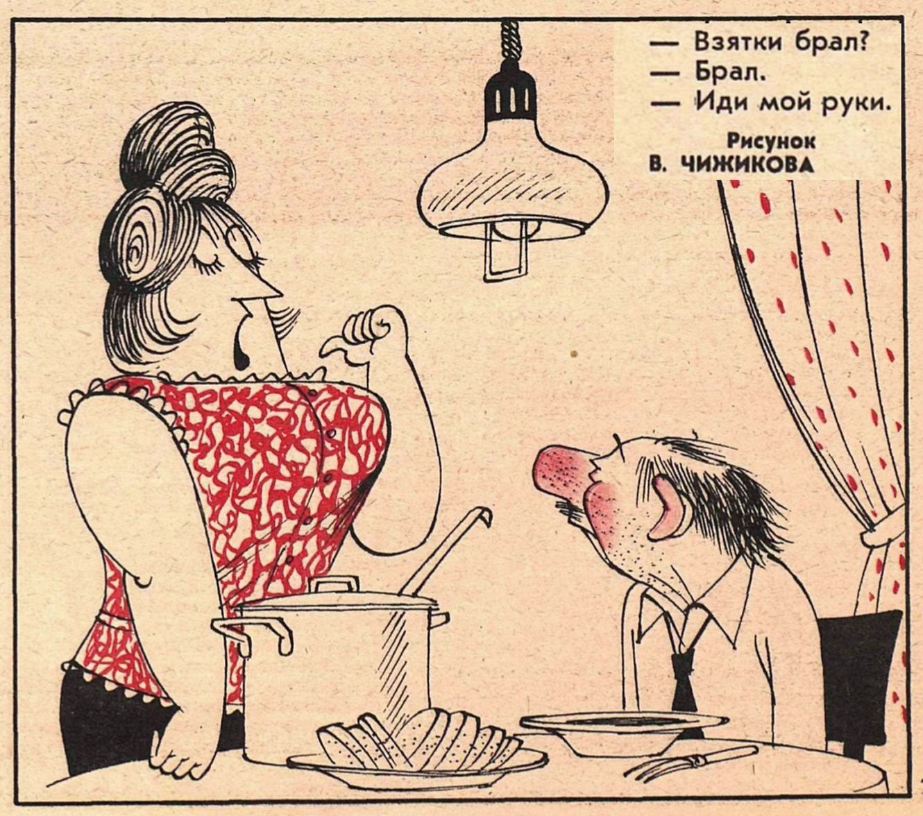 Старые смешные шутки. Карикатуристы журнала крокодил. Карикатуры крокодила 1965-1984. Карикатура из журнала крокодил 1965 год. Журнал крокодил карикатуры.