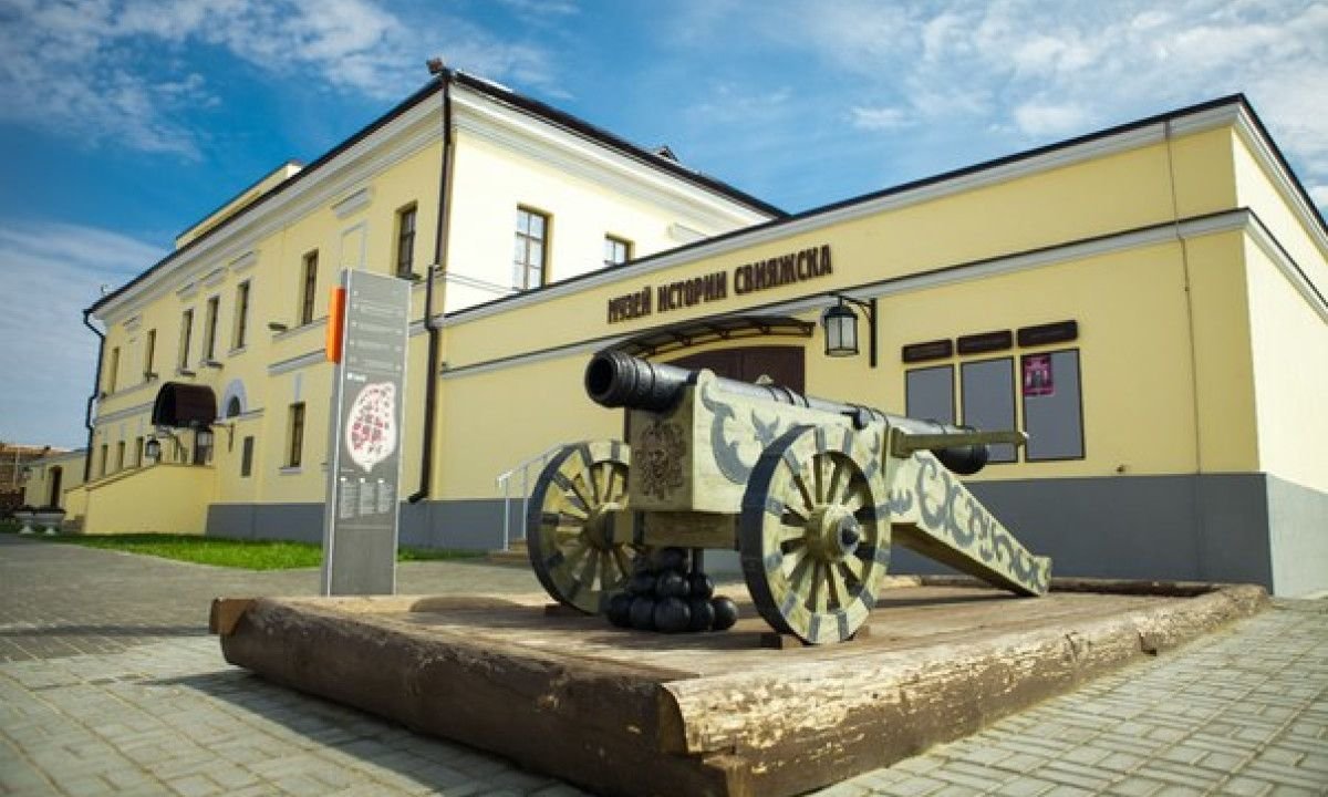 музей свияжска