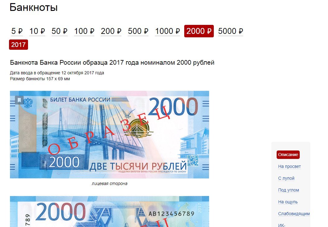 Изображение на купонном поле 200 рублей