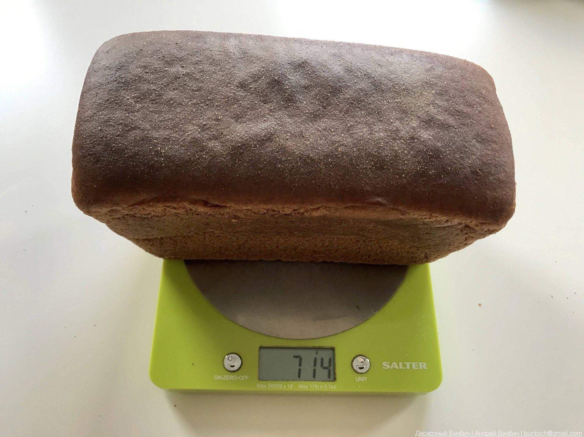 Вес ржаного хлеба. Вес буханки хлеба. Вес буханки черного хлеба. Вел буханки хлеба. Буханка хлеба весит.