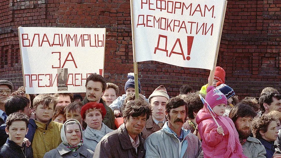 Народная демократия. Референдум 1993 апрель. Референдум Ельцина. 25 Апреля 1993. Референдум да-да-нет-да 25 апреля 1993.