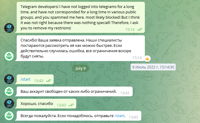 Спам в телеграмме. Телеграм заблокирован. Telegram.