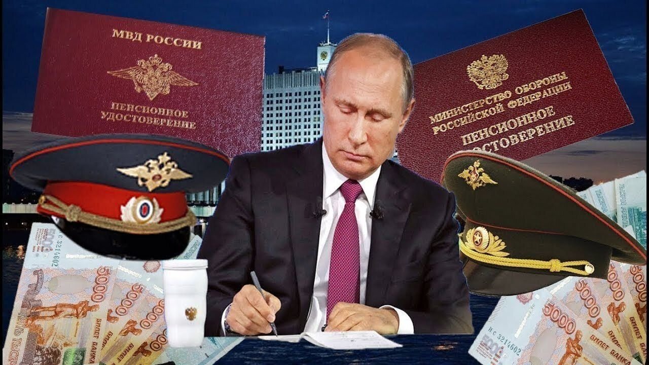 Военным пенсионерам увеличат. Военная пенсия. Пенсионное обеспечение военнослужащих. Военный пенсионер МВД. Военные пенсионеры повышение.