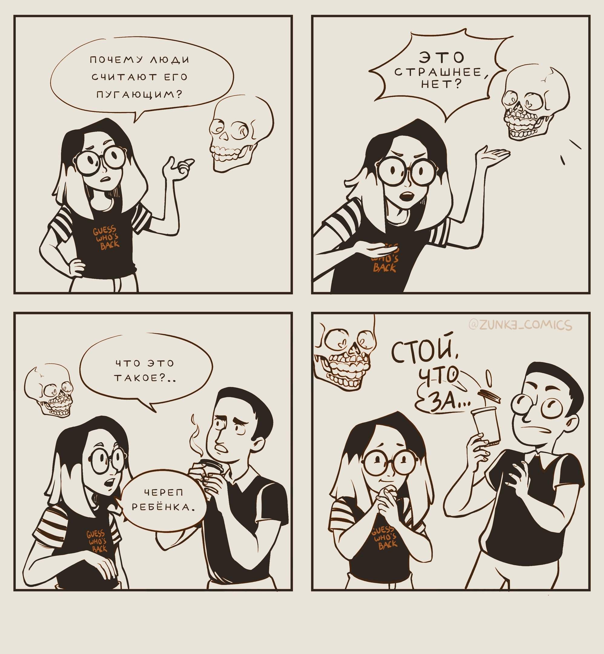 Чтение комиксов. Про что можно нарисовать комикс. Правила чтения комикса. Комиксы читать. Комиксы читать.