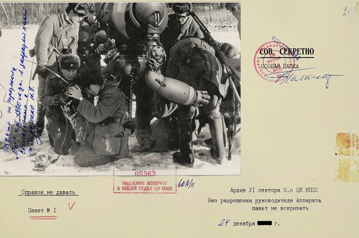 Проект ссср собака киборг