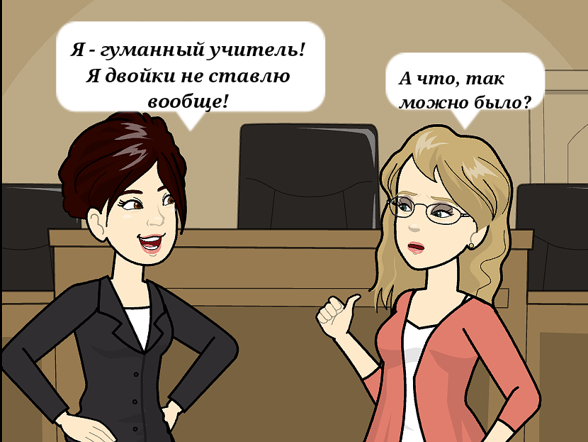 Может ли учитель поставить двойку