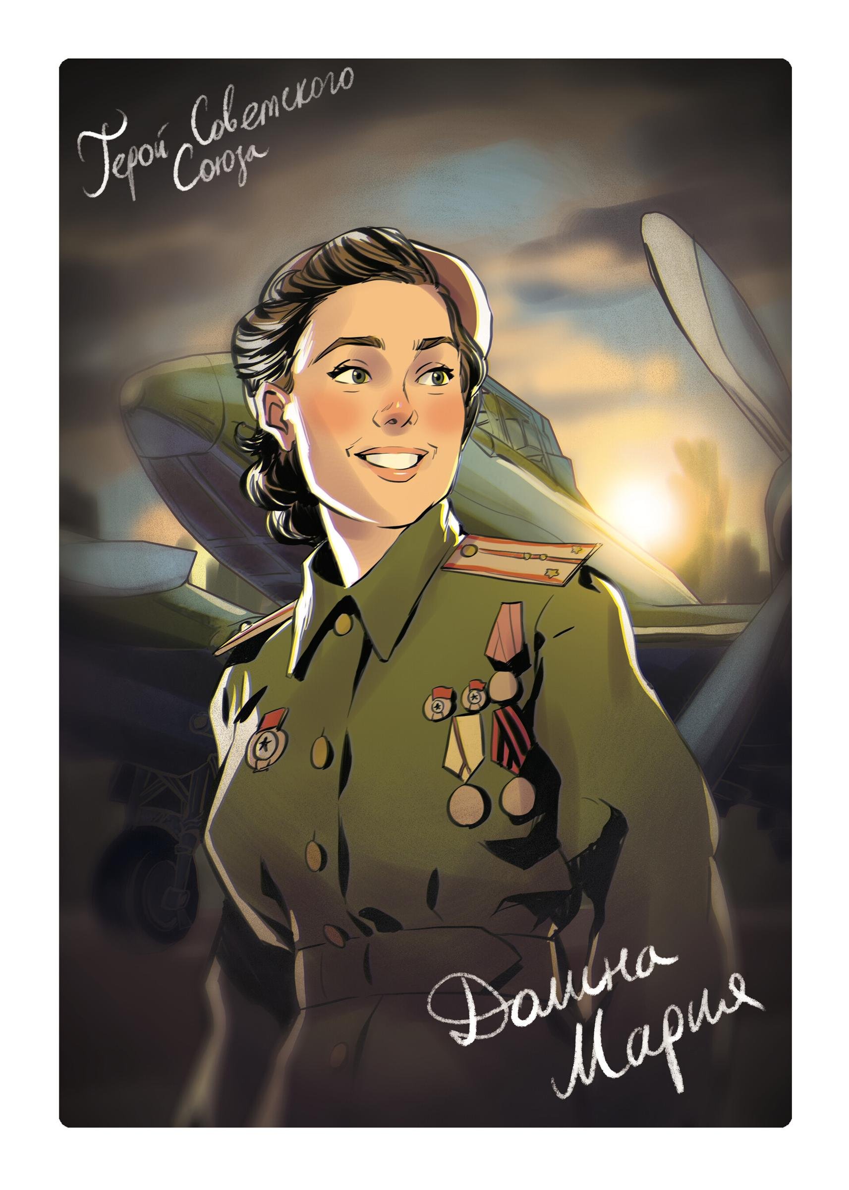 Плакат женщины войны