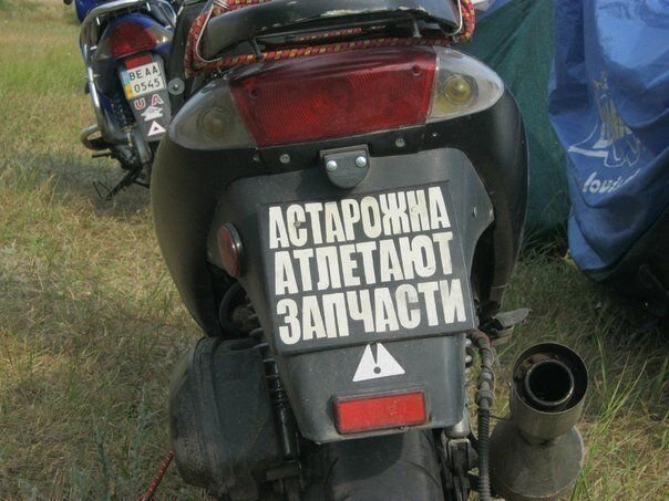 Картинки с мото с надписями