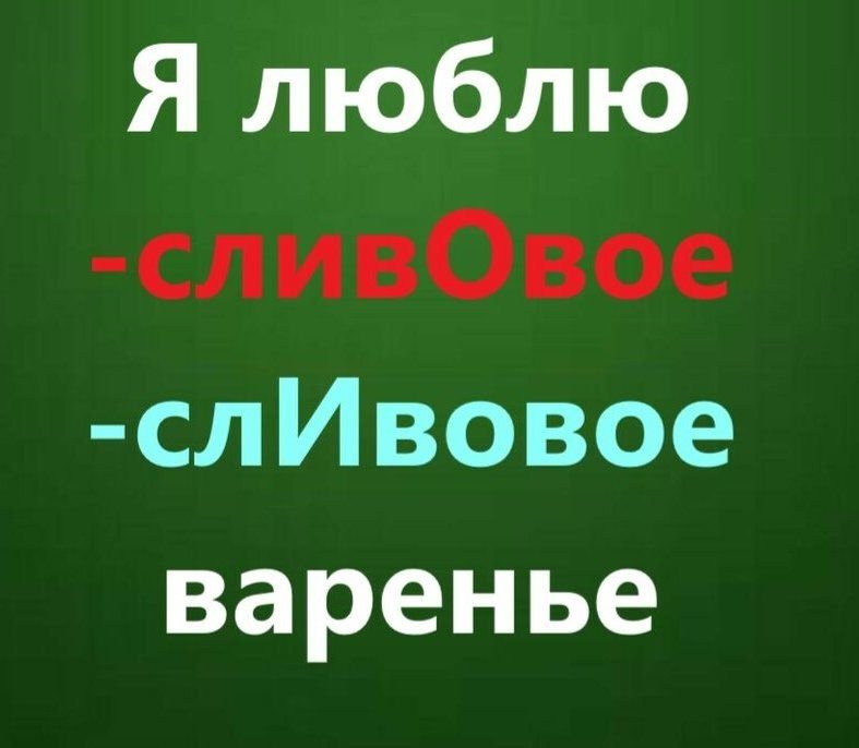 Они клеят или клеют как пишется. Рделись значение. Рдеть. Что такое слово рдеть. Рдеют.