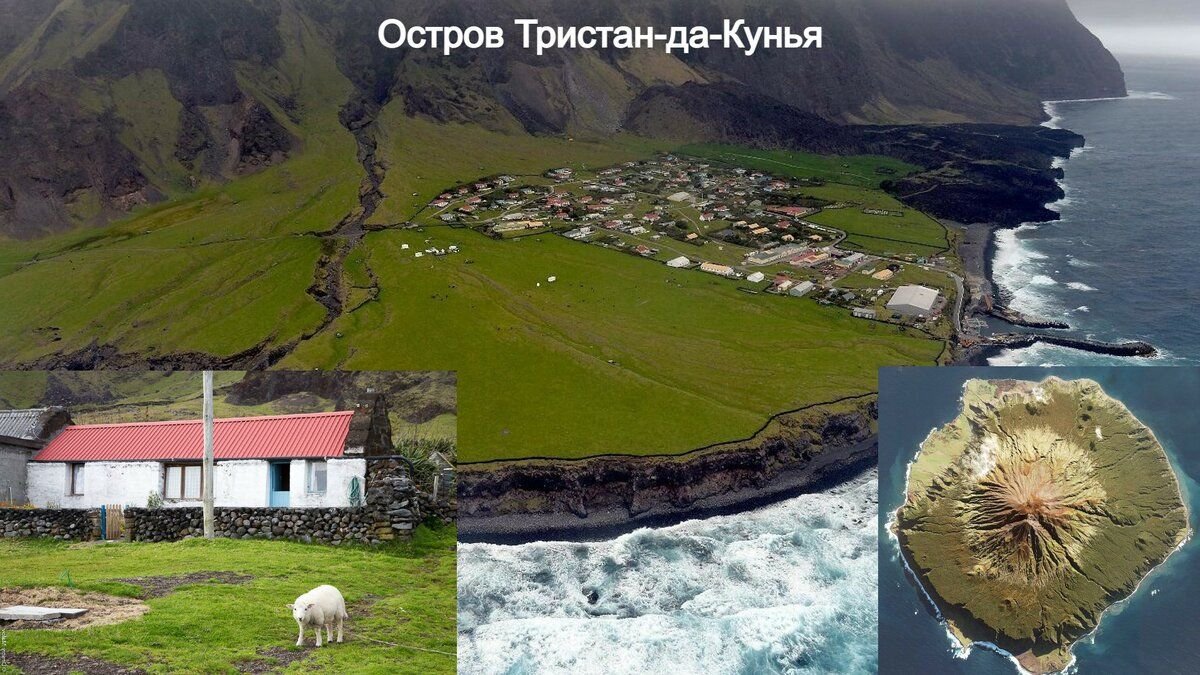 Тристан да кунья. Остров Тристан-да-Кунья. Эдинбург (Тристан-да-Кунья). Острова Святой Елены, Вознесения и Тристан-да-Кунья. Остров неприступный Тристан-да-Кунья.