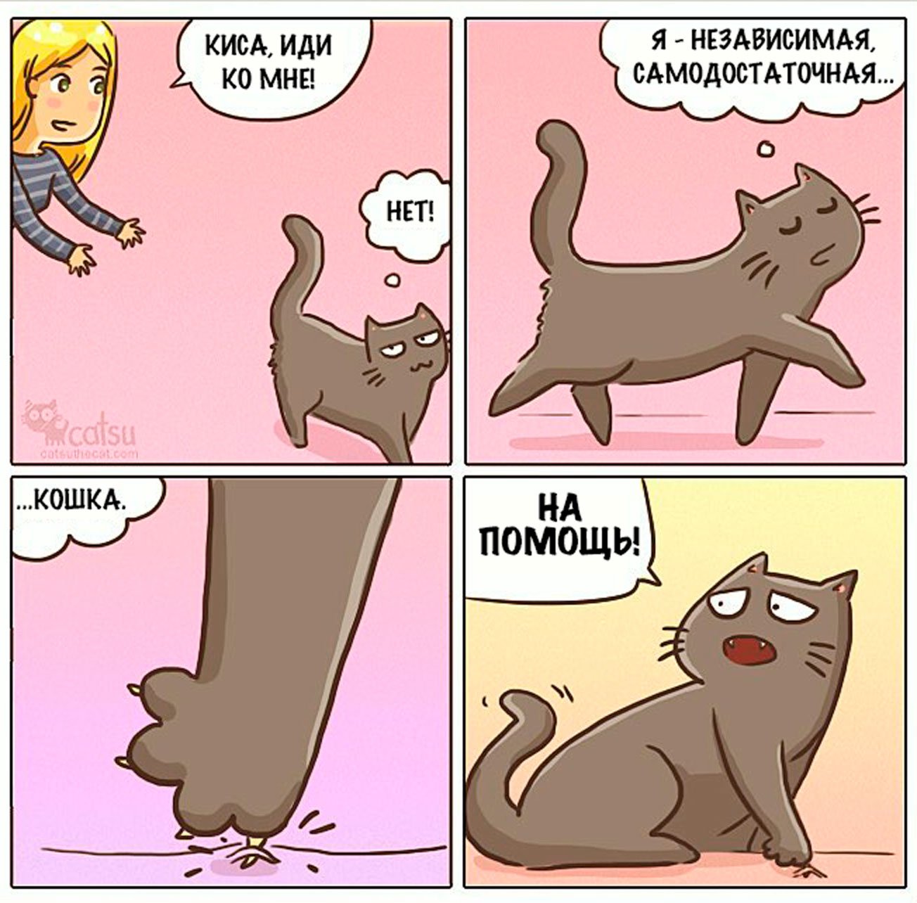 Комиксы про котиков